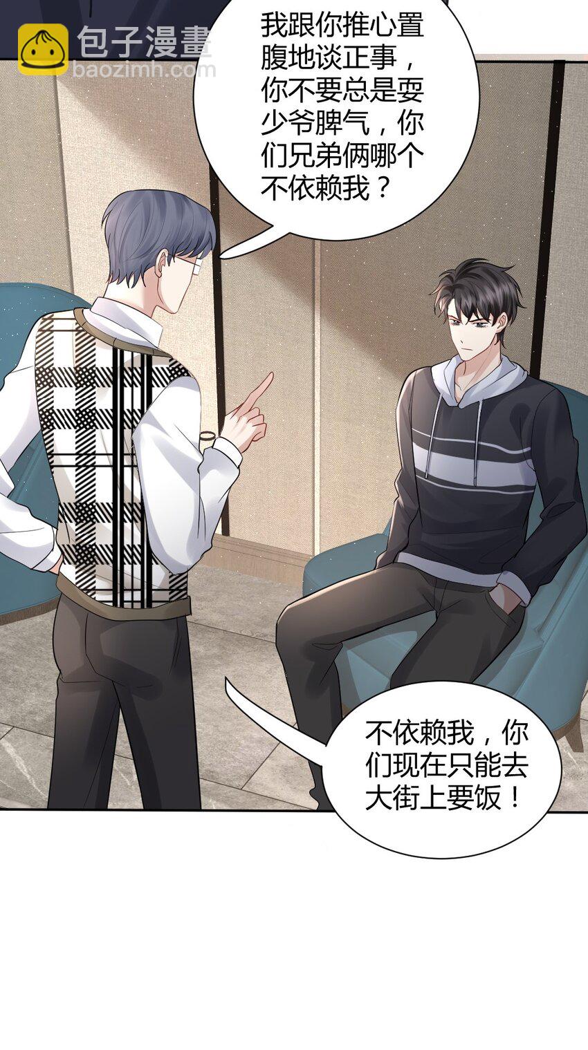 065 东窗事发16