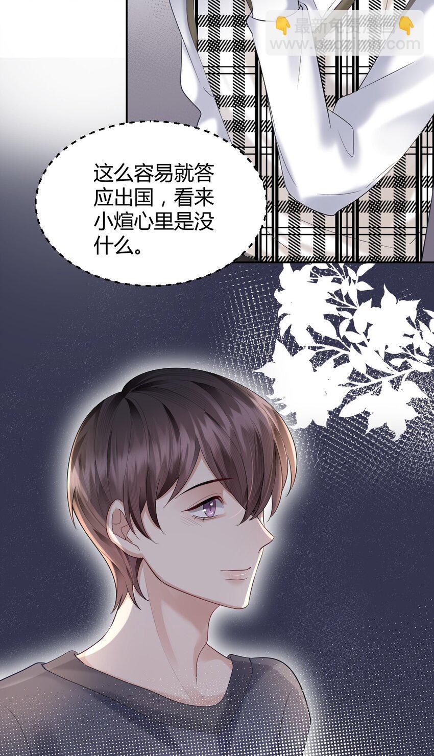 065 东窗事发24