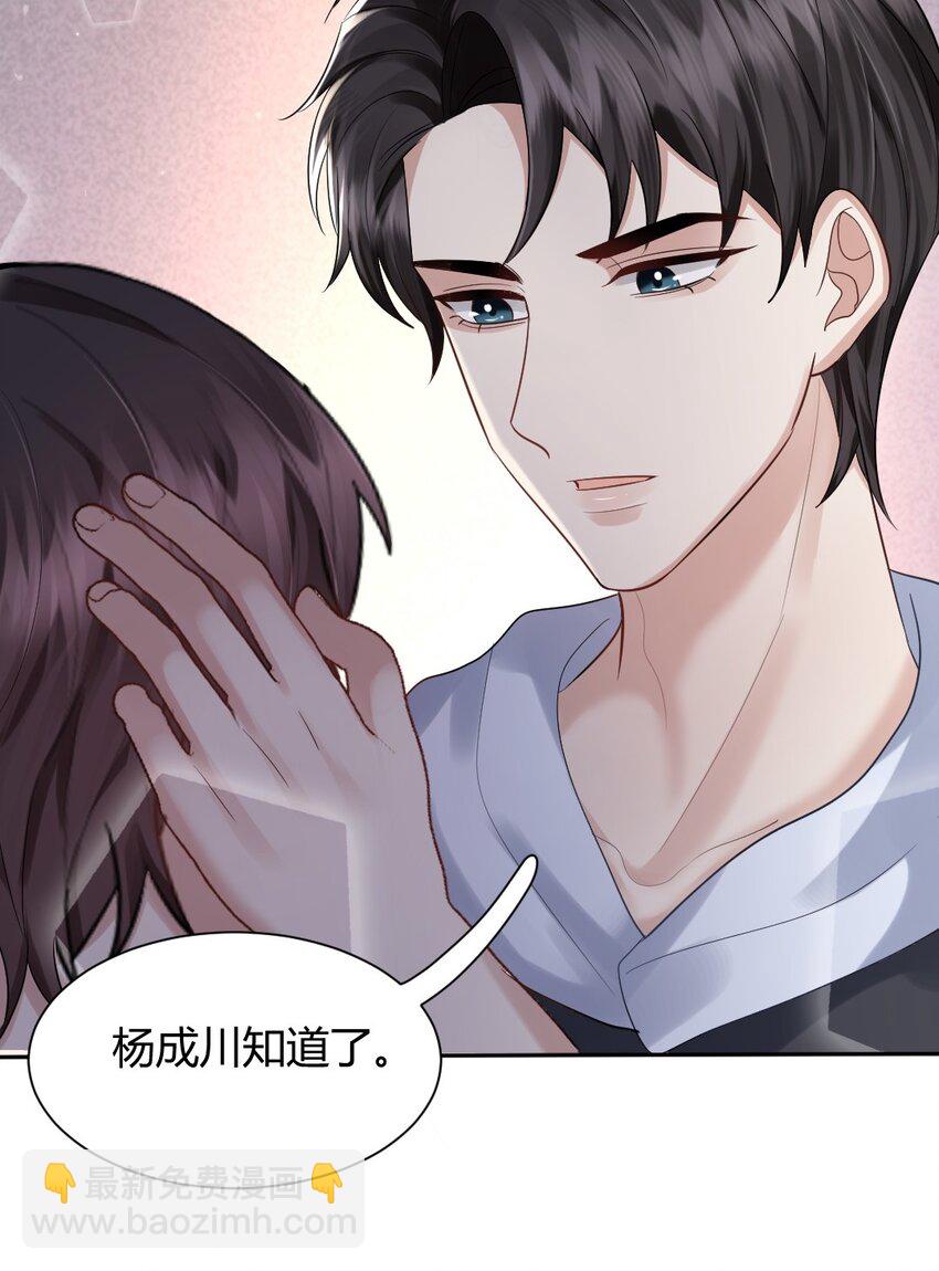 065 东窗事发37