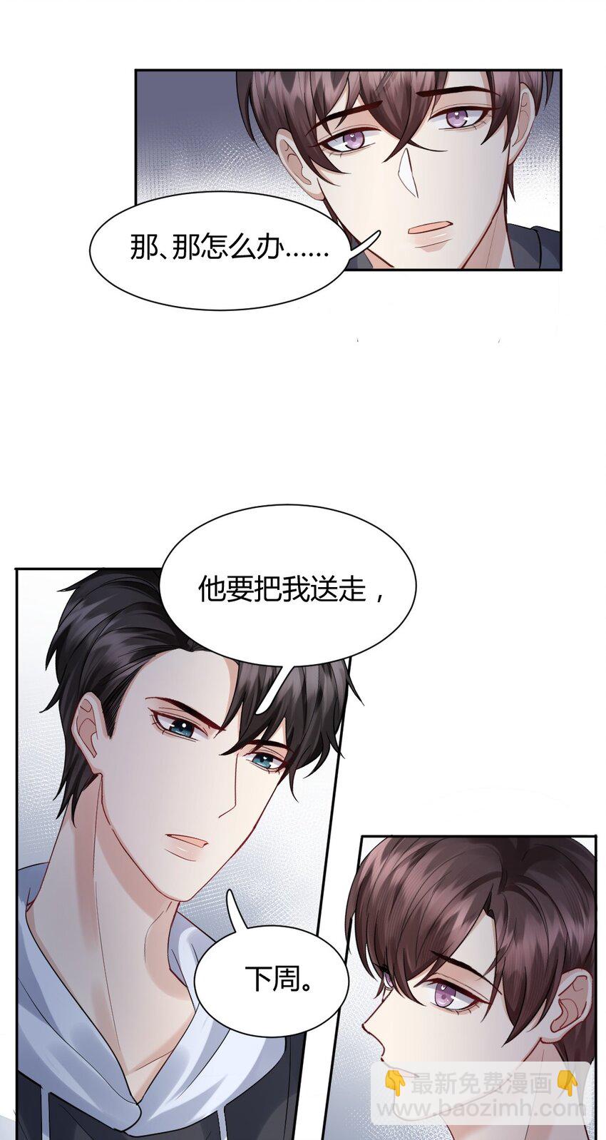 065 东窗事发41
