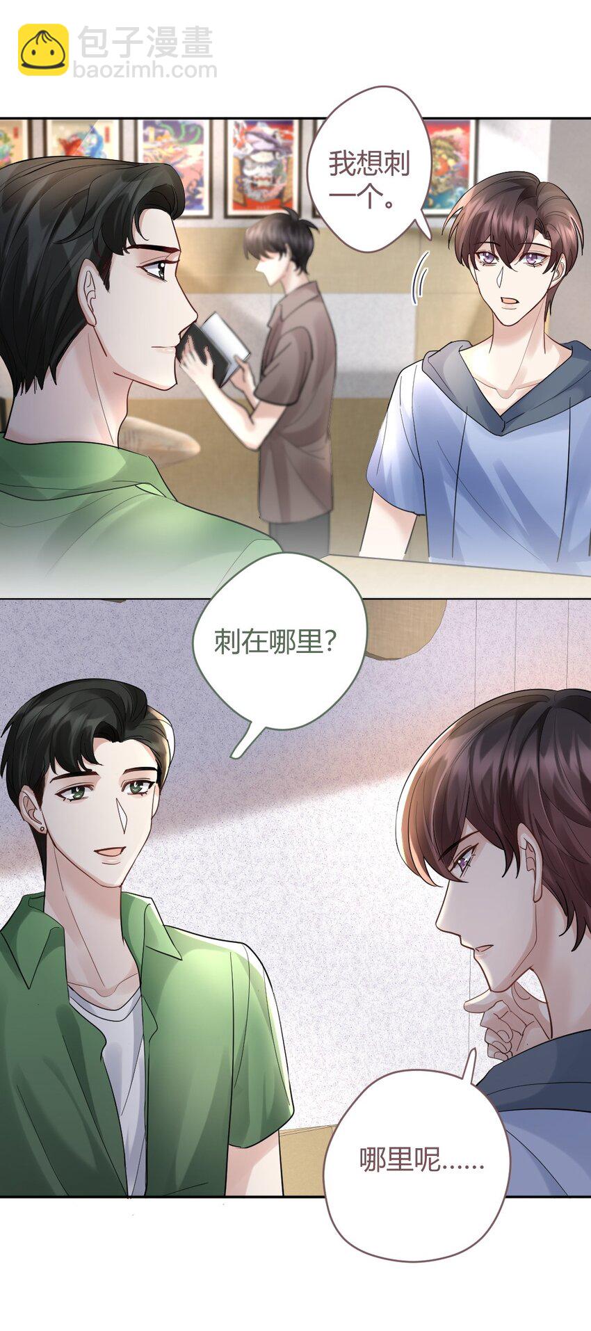 071 纹身10
