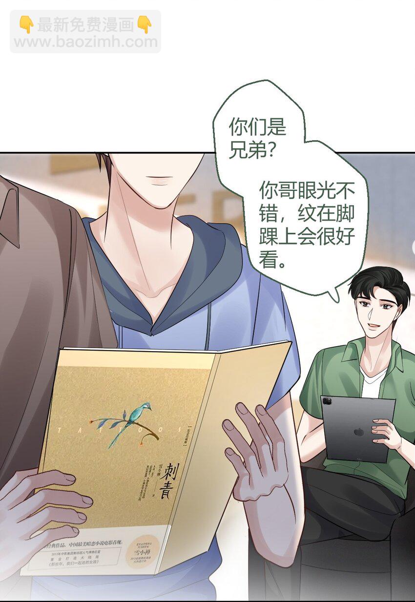 071 纹身15