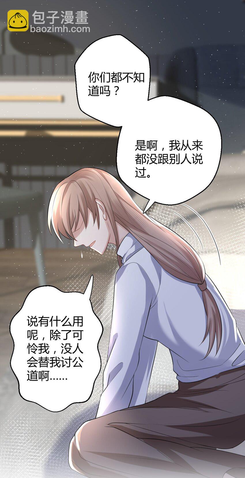 074 什么是真相13