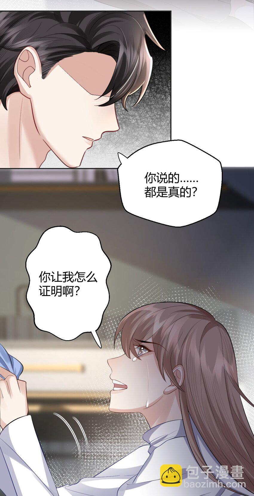 074 什么是真相14