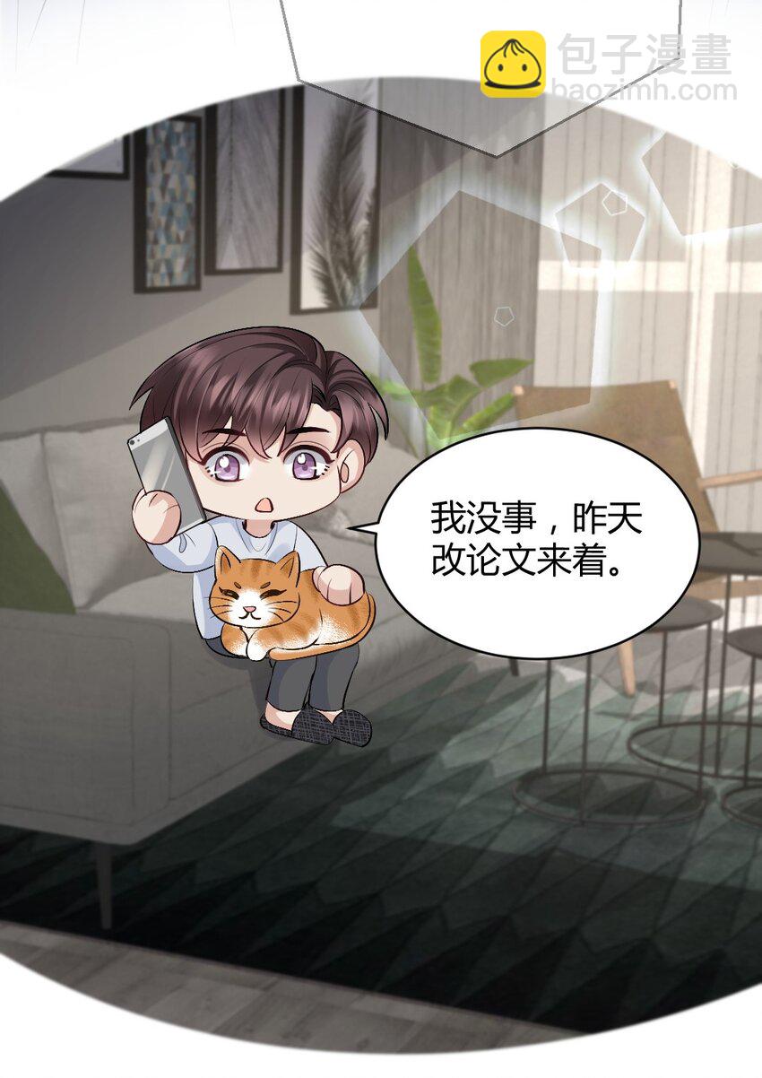 086 我来接你回去13