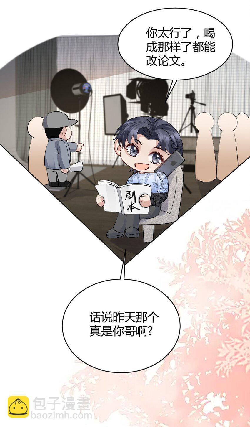 086 我来接你回去14