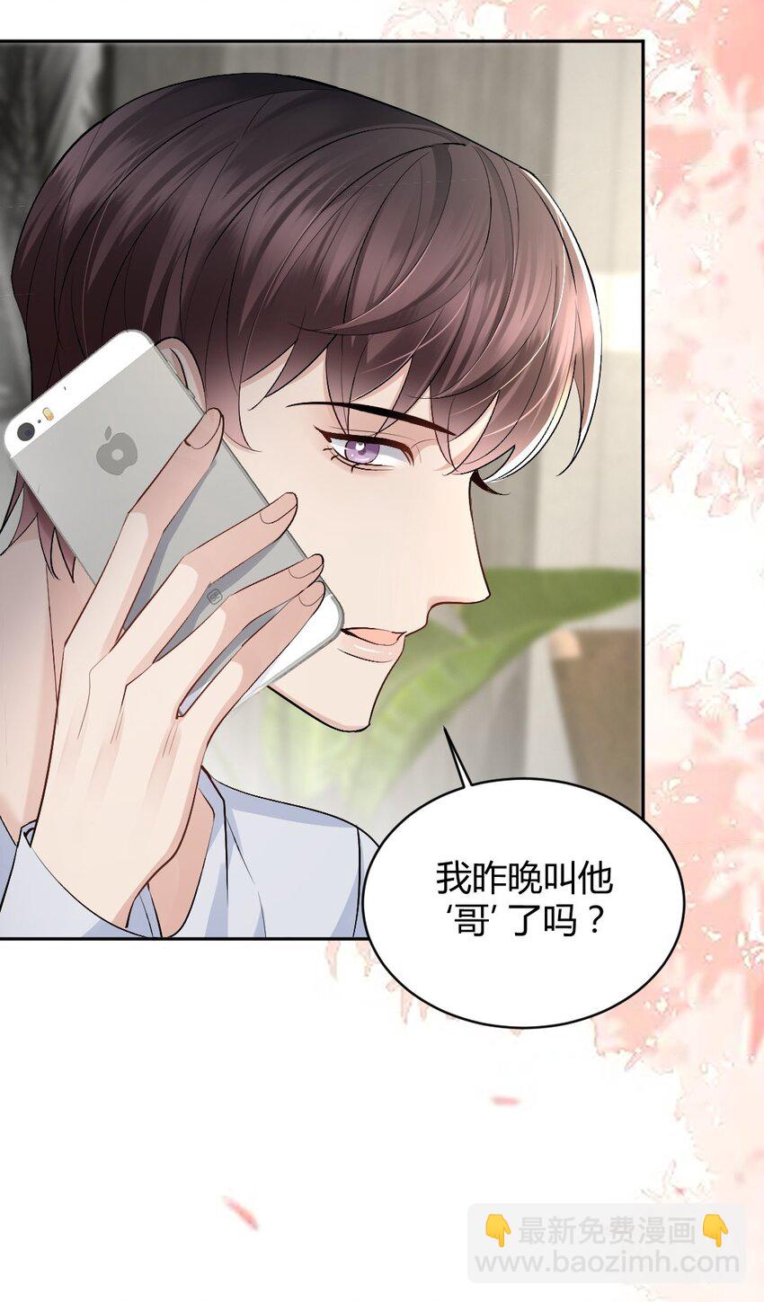 086 我来接你回去15