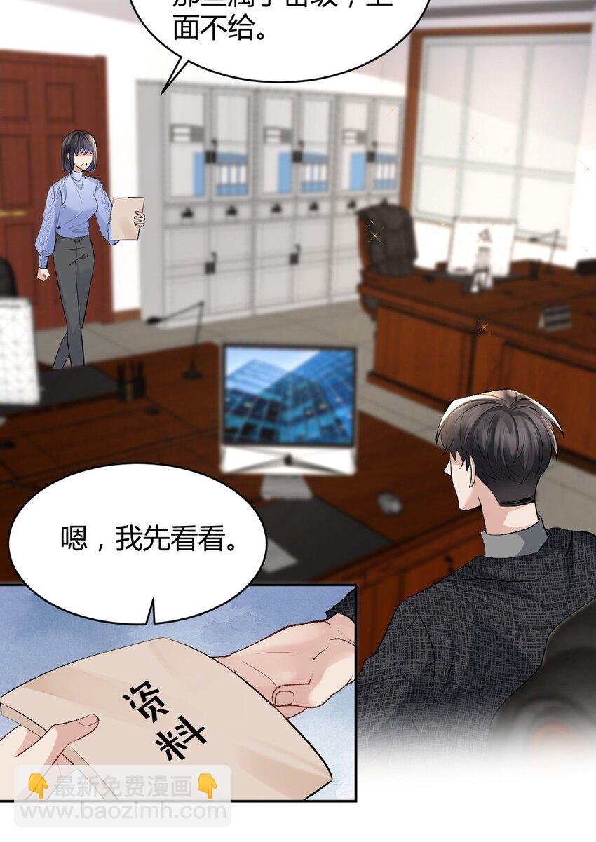 086 我来接你回去21
