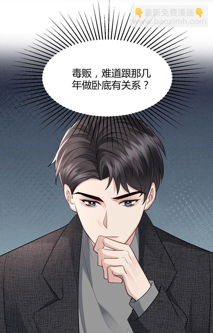 086 我来接你回去23