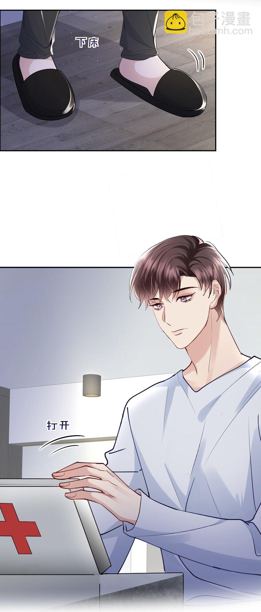 086 我来接你回去3