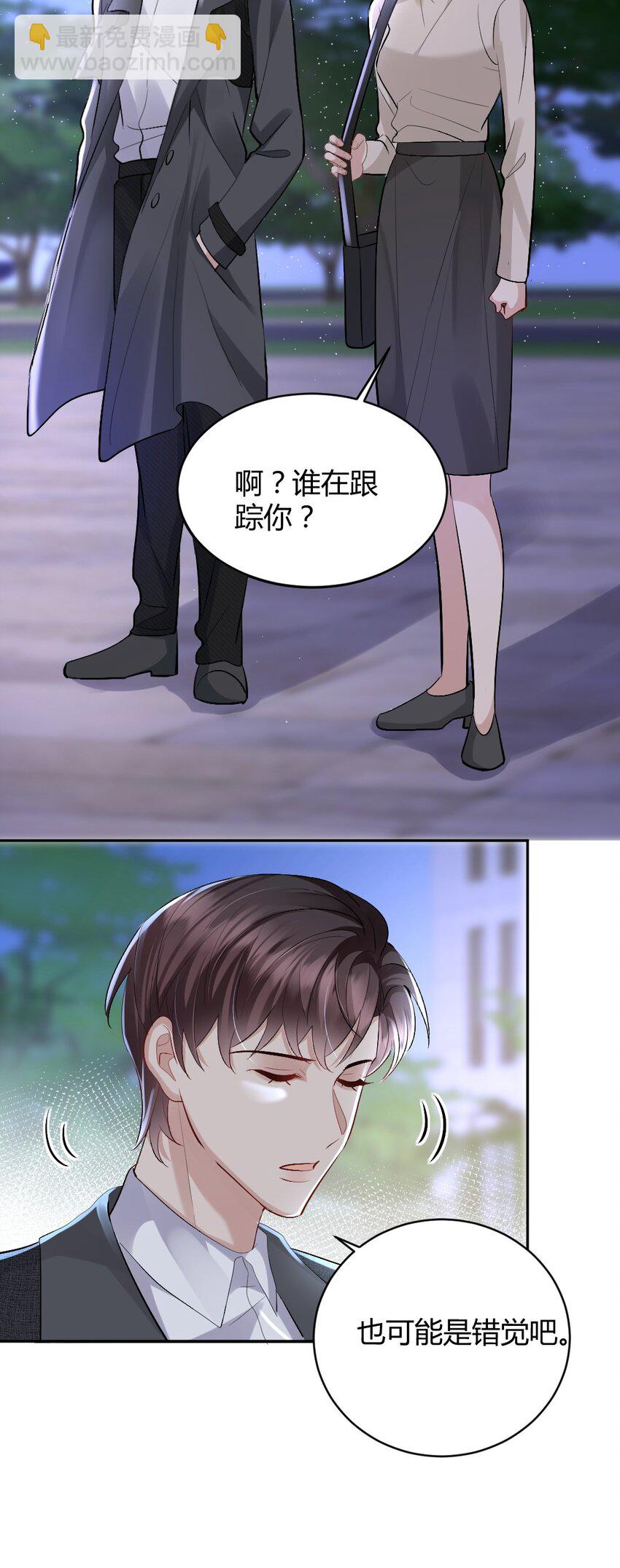 086 我来接你回去30