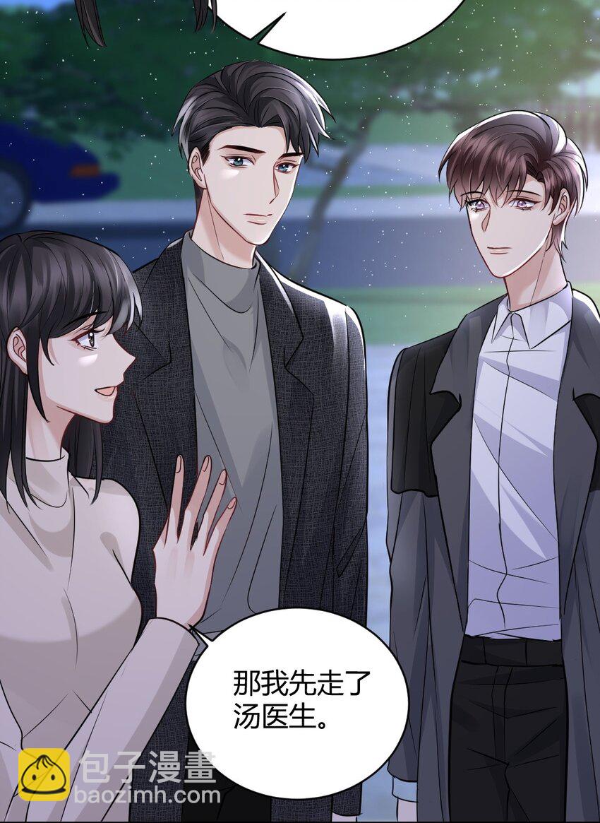 086 我来接你回去37