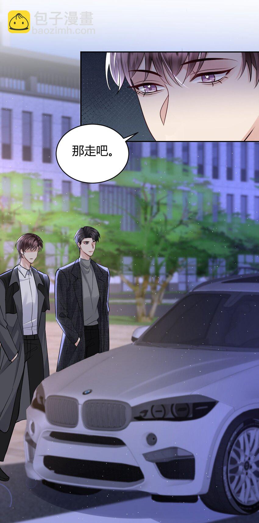 086 我来接你回去39