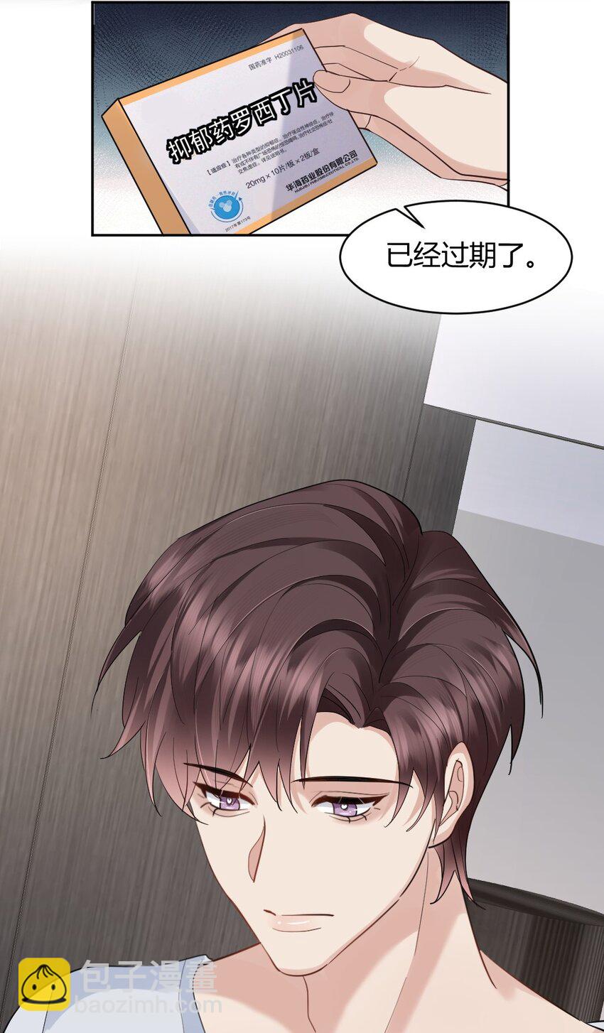086 我来接你回去4