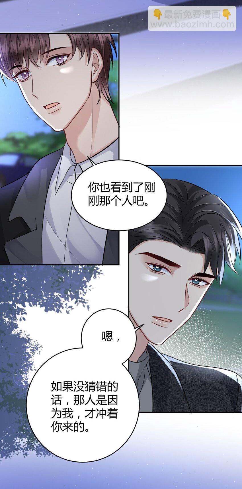 086 我来接你回去40