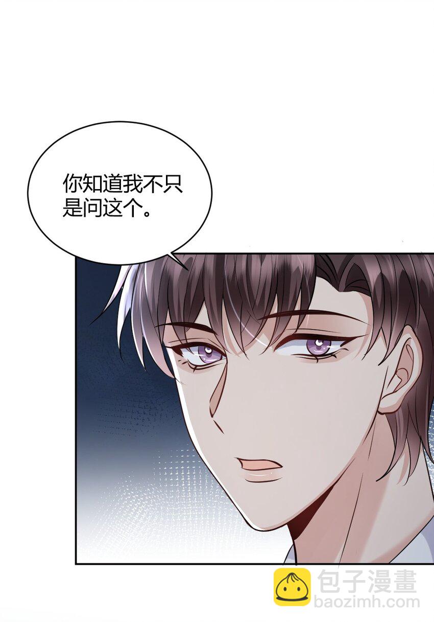 086 我来接你回去42