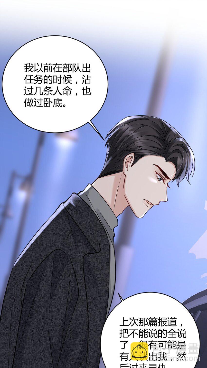 086 我来接你回去43