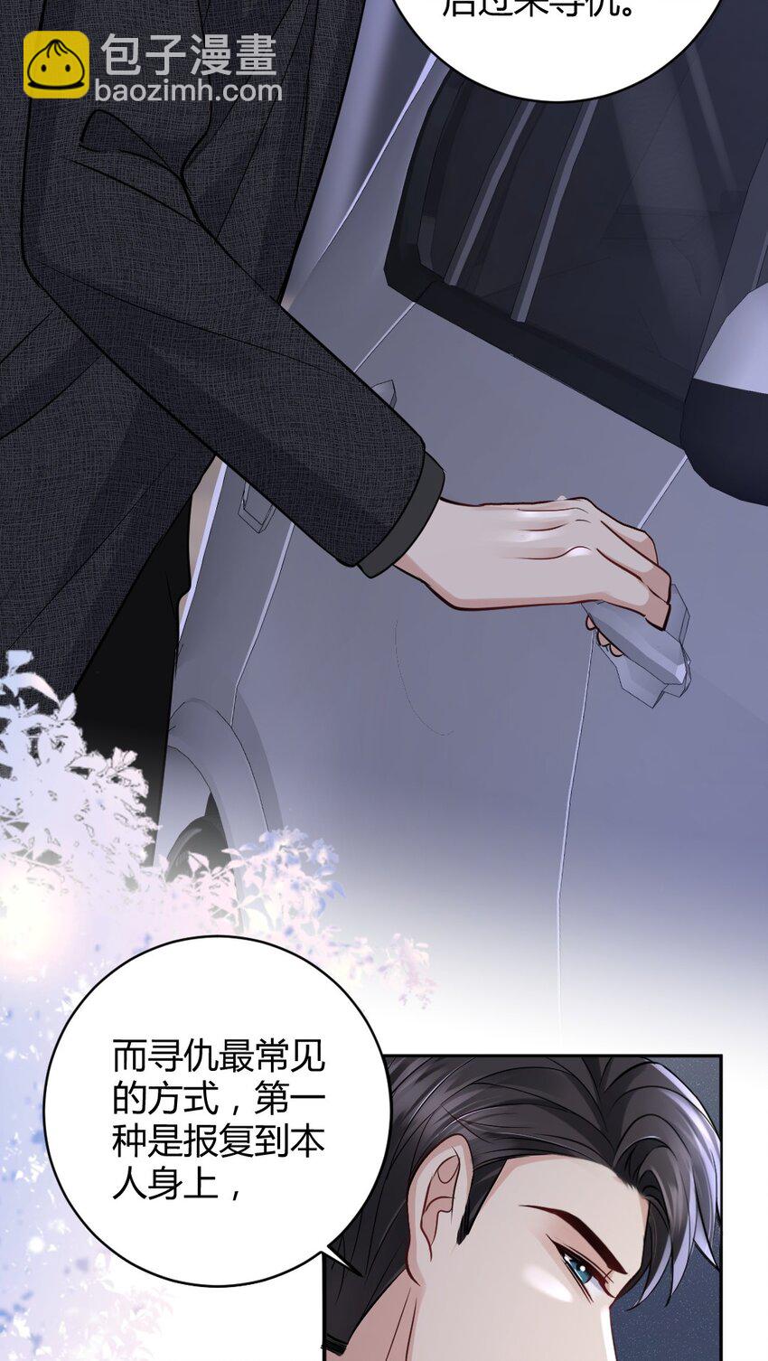 086 我来接你回去44