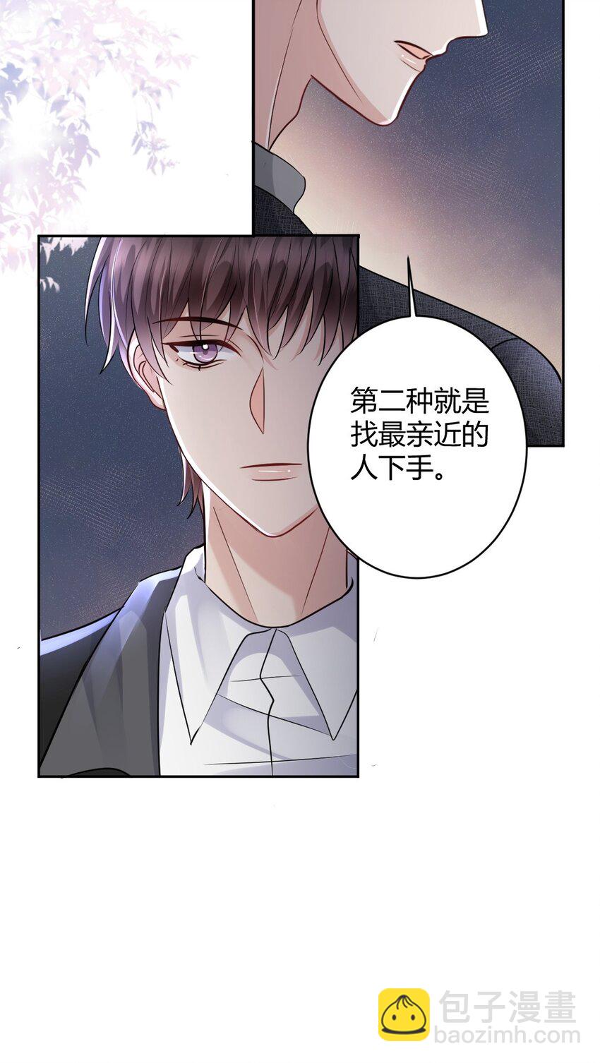 086 我来接你回去45