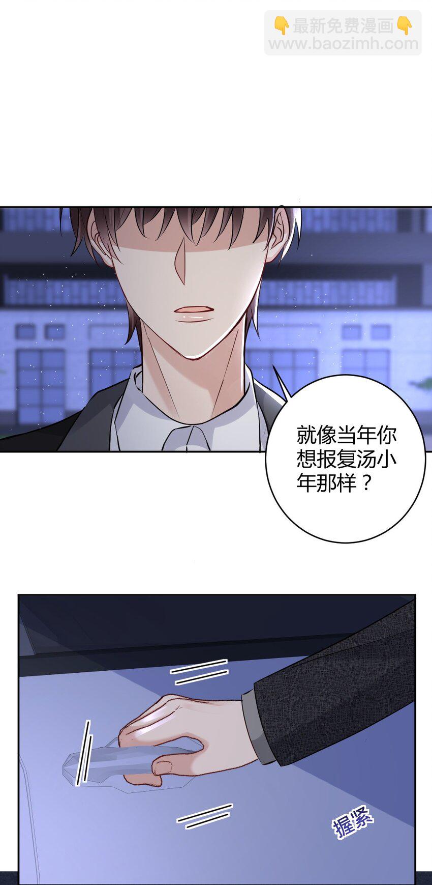 086 我来接你回去46