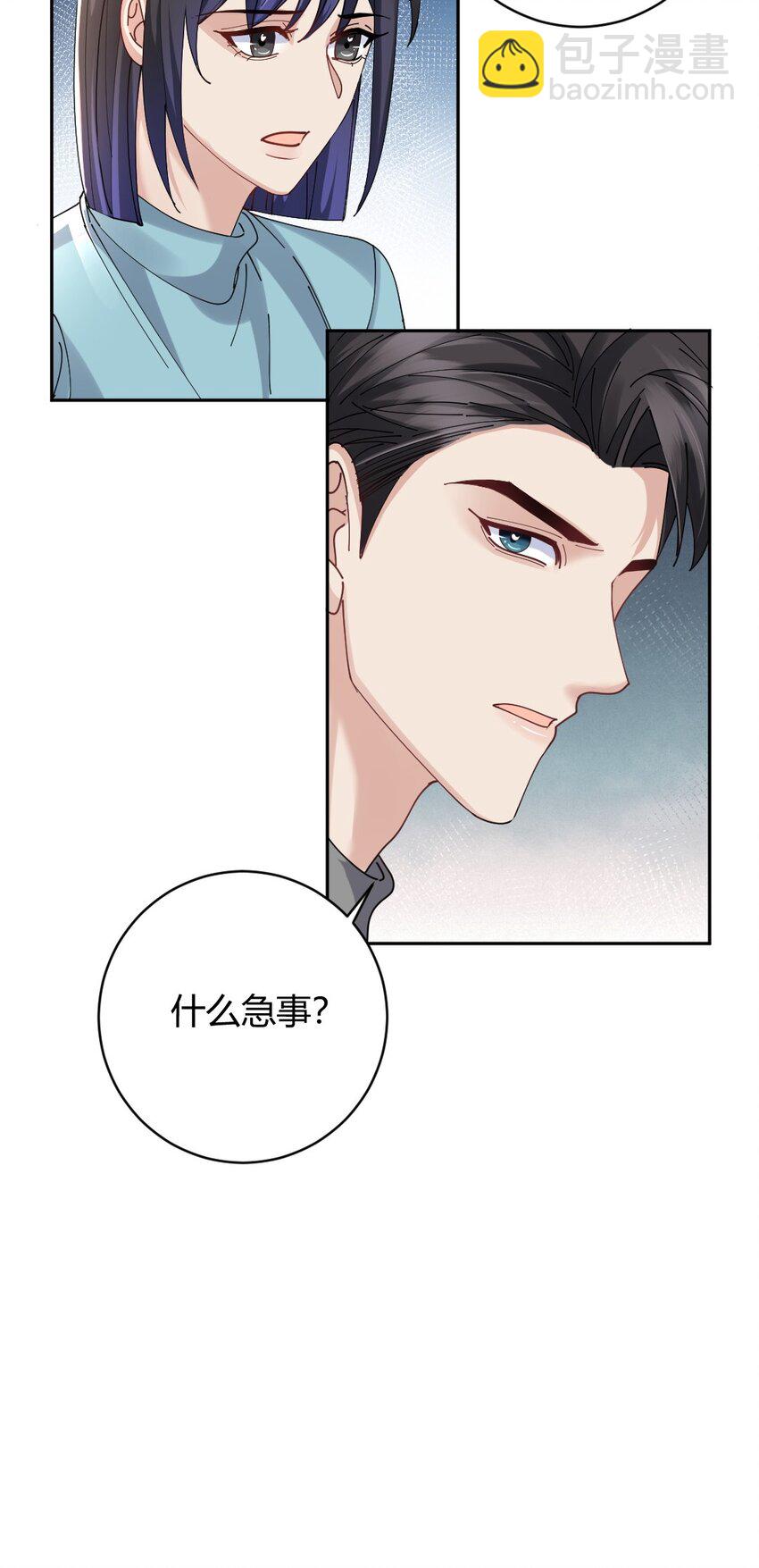 088 紧急状况25