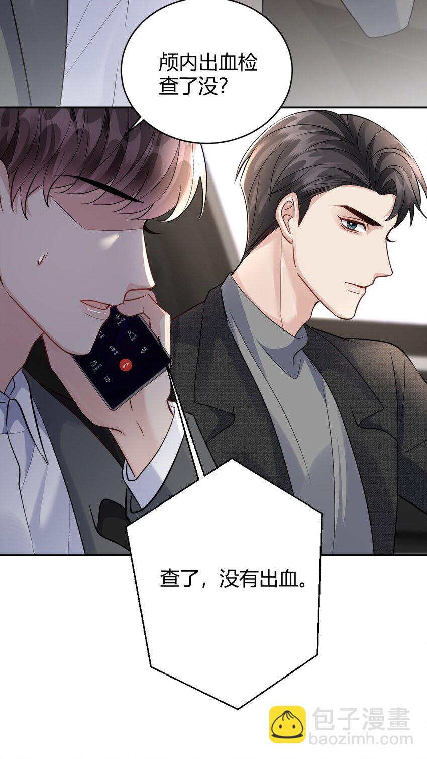 088 紧急状况39