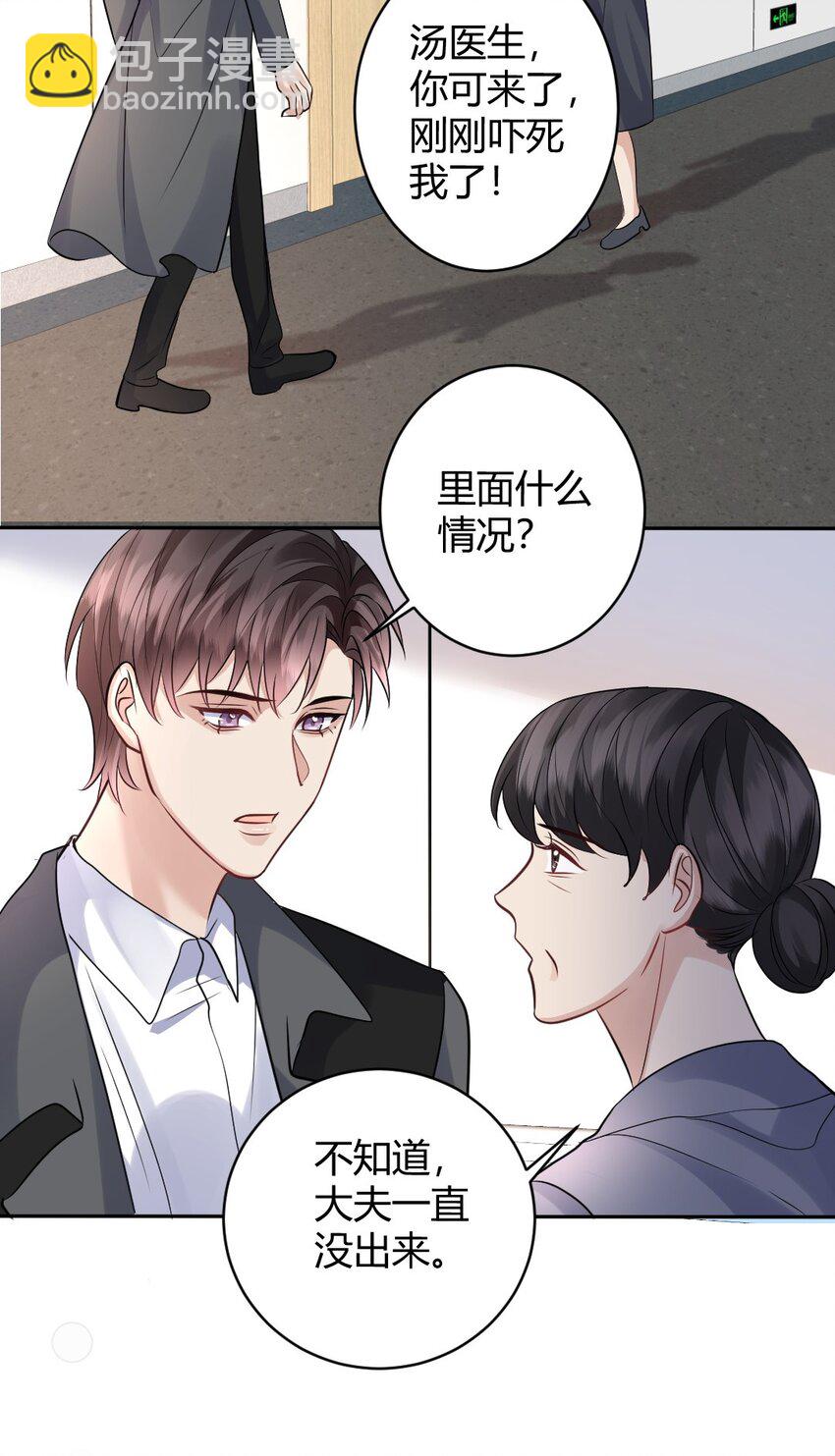 088 紧急状况45