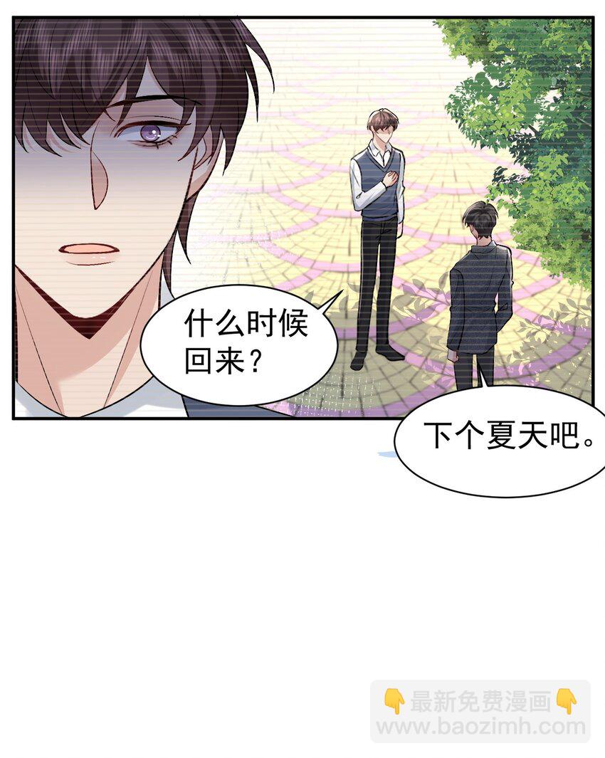 101 从前的夏天37
