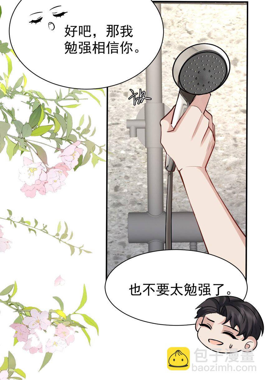101 从前的夏天6