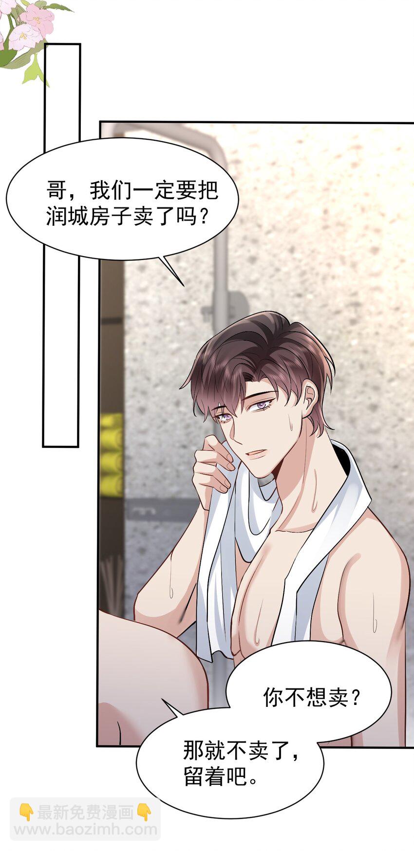 101 从前的夏天7