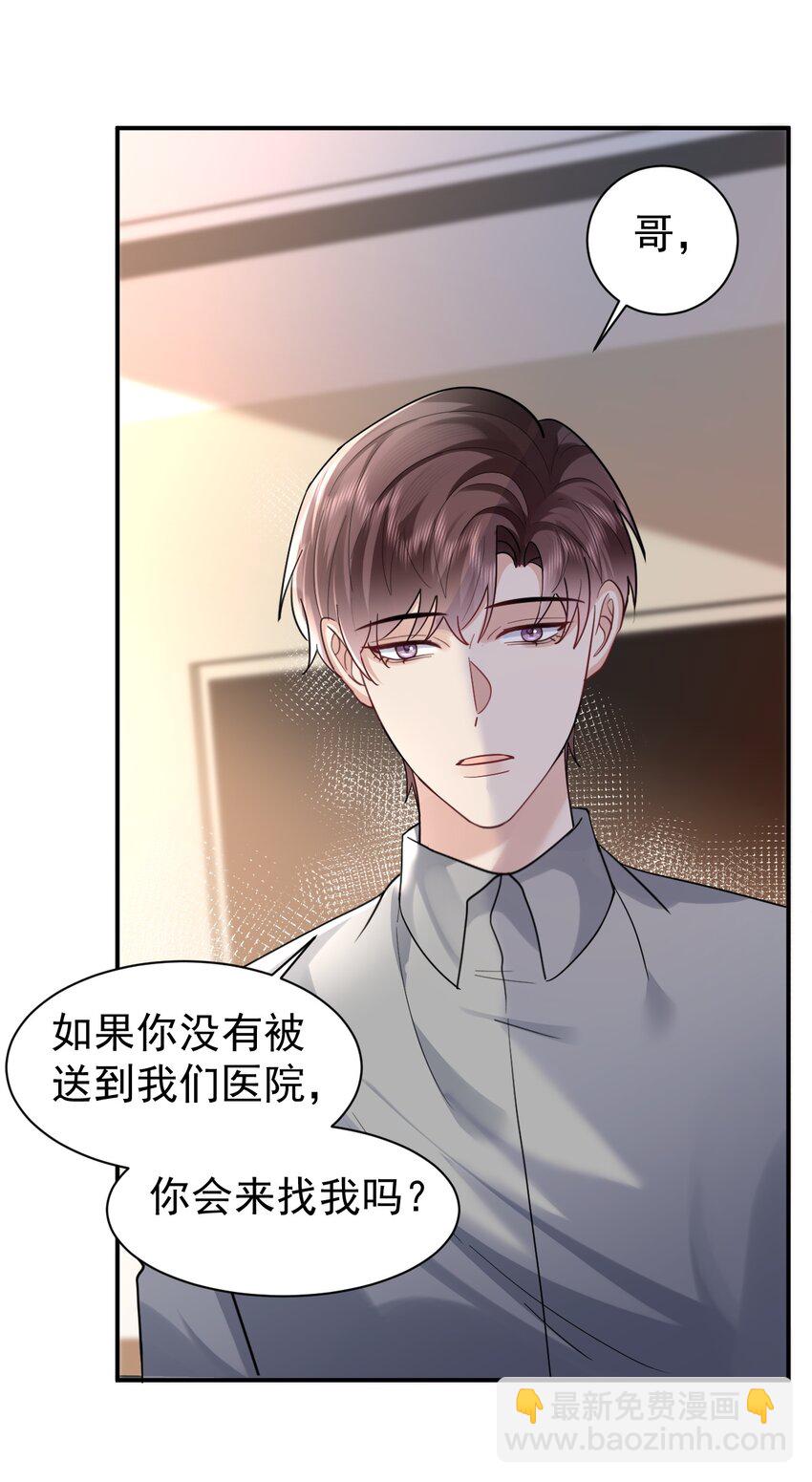 109 想见的人35