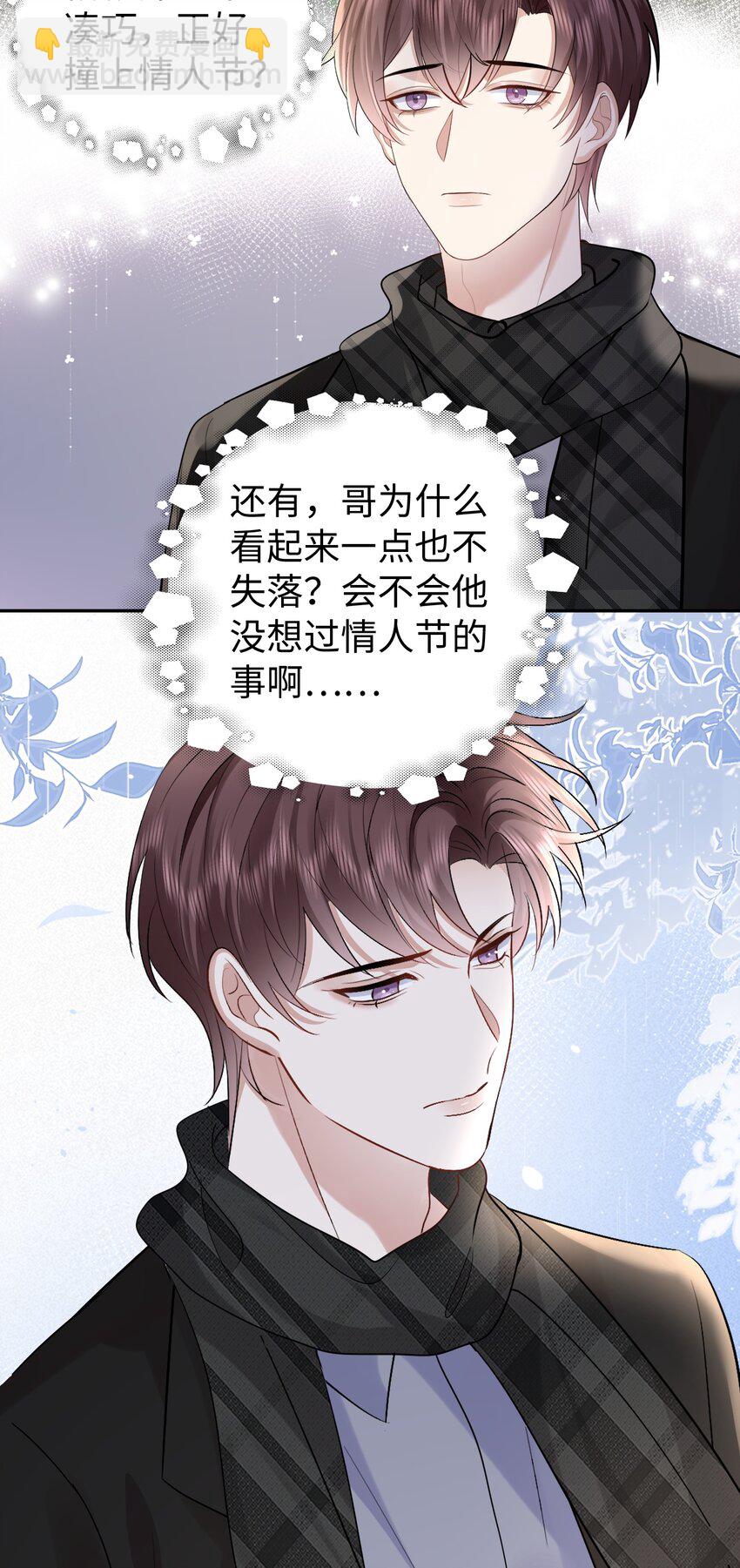 120 番外（戒指）18