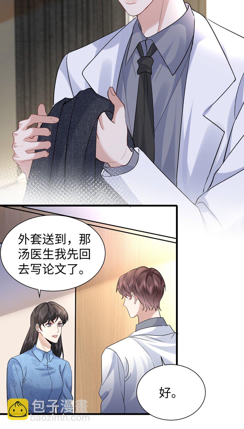 120 番外（戒指）23