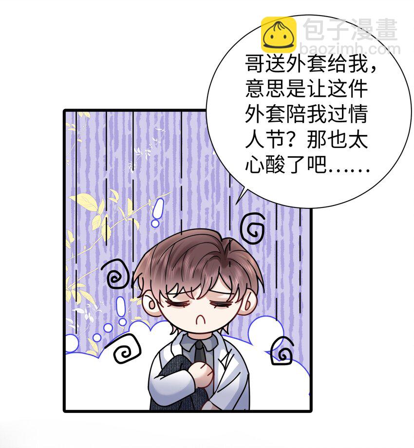 120 番外（戒指）24