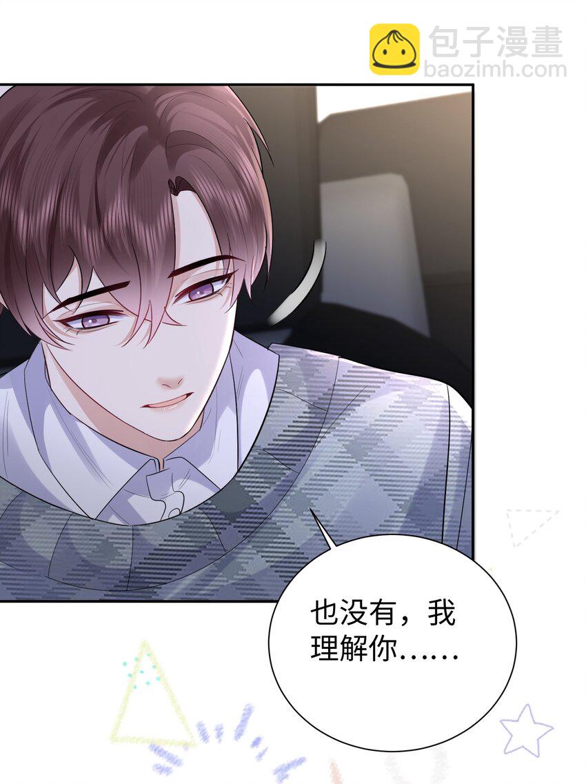 120 番外（戒指）6