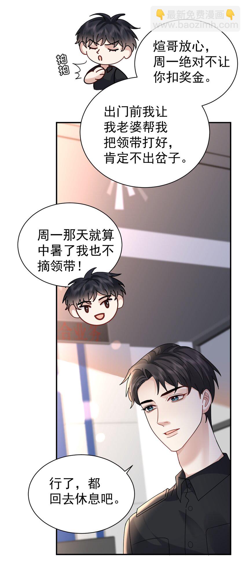 122 番外：同居日常13
