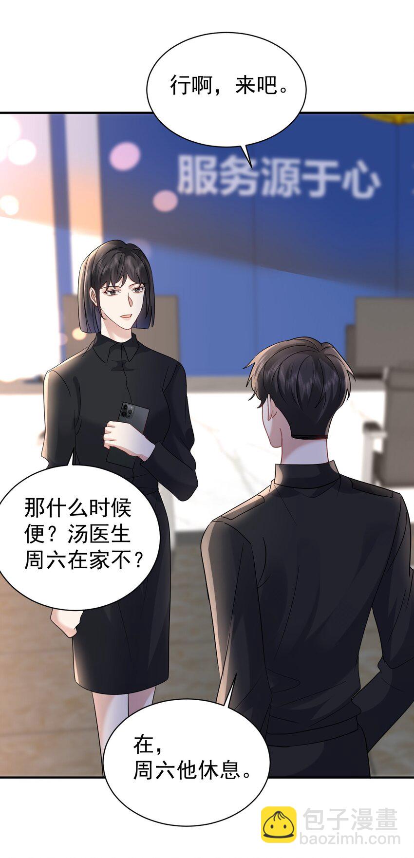 122 番外：同居日常16