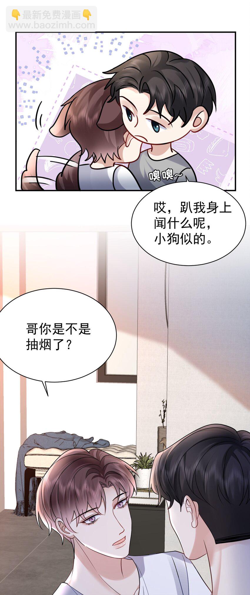 122 番外：同居日常22