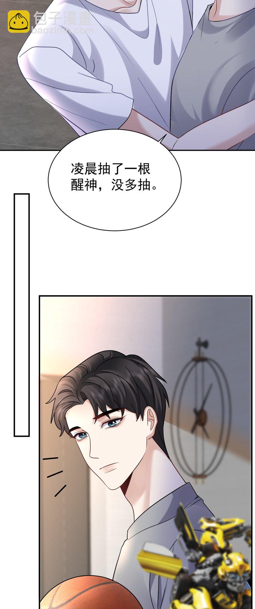 122 番外：同居日常23