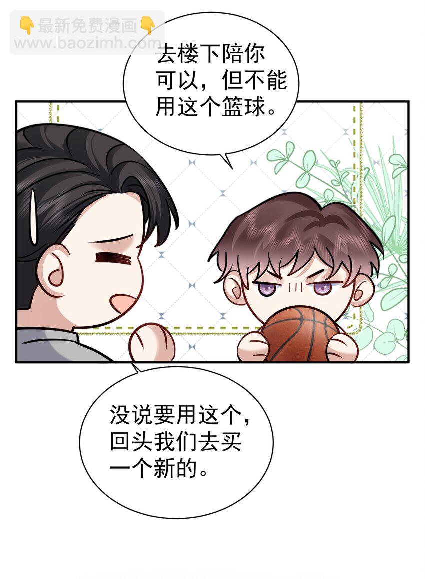 122 番外：同居日常29