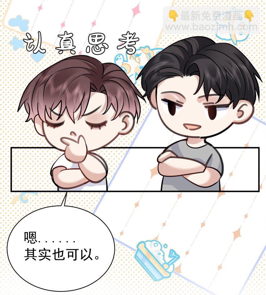122 番外：同居日常32