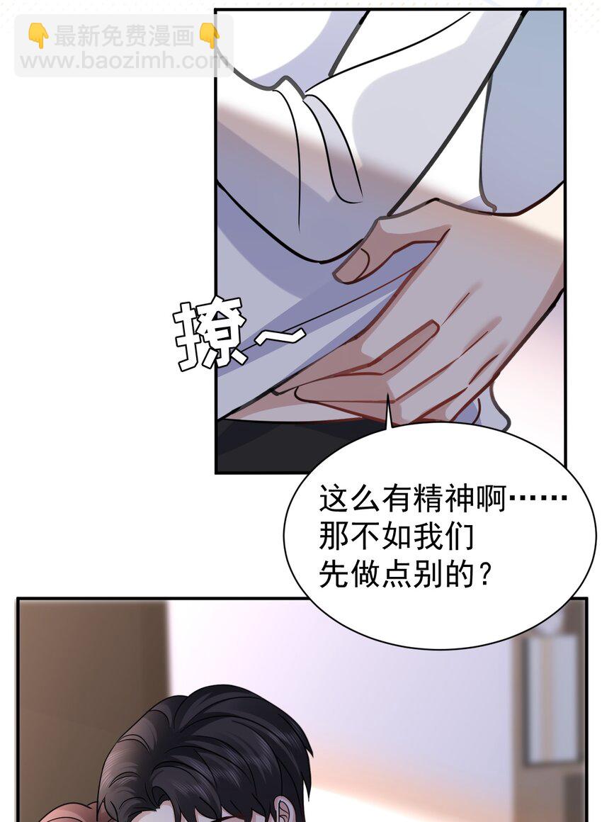 122 番外：同居日常33