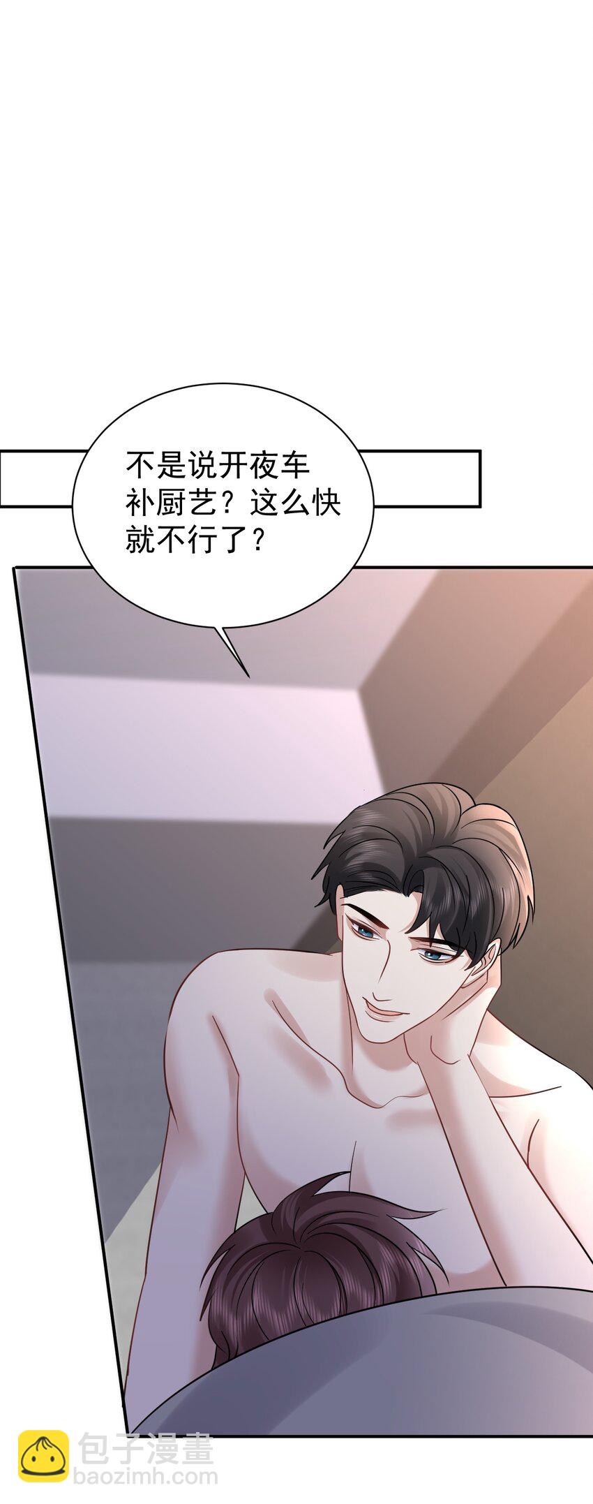 122 番外：同居日常38