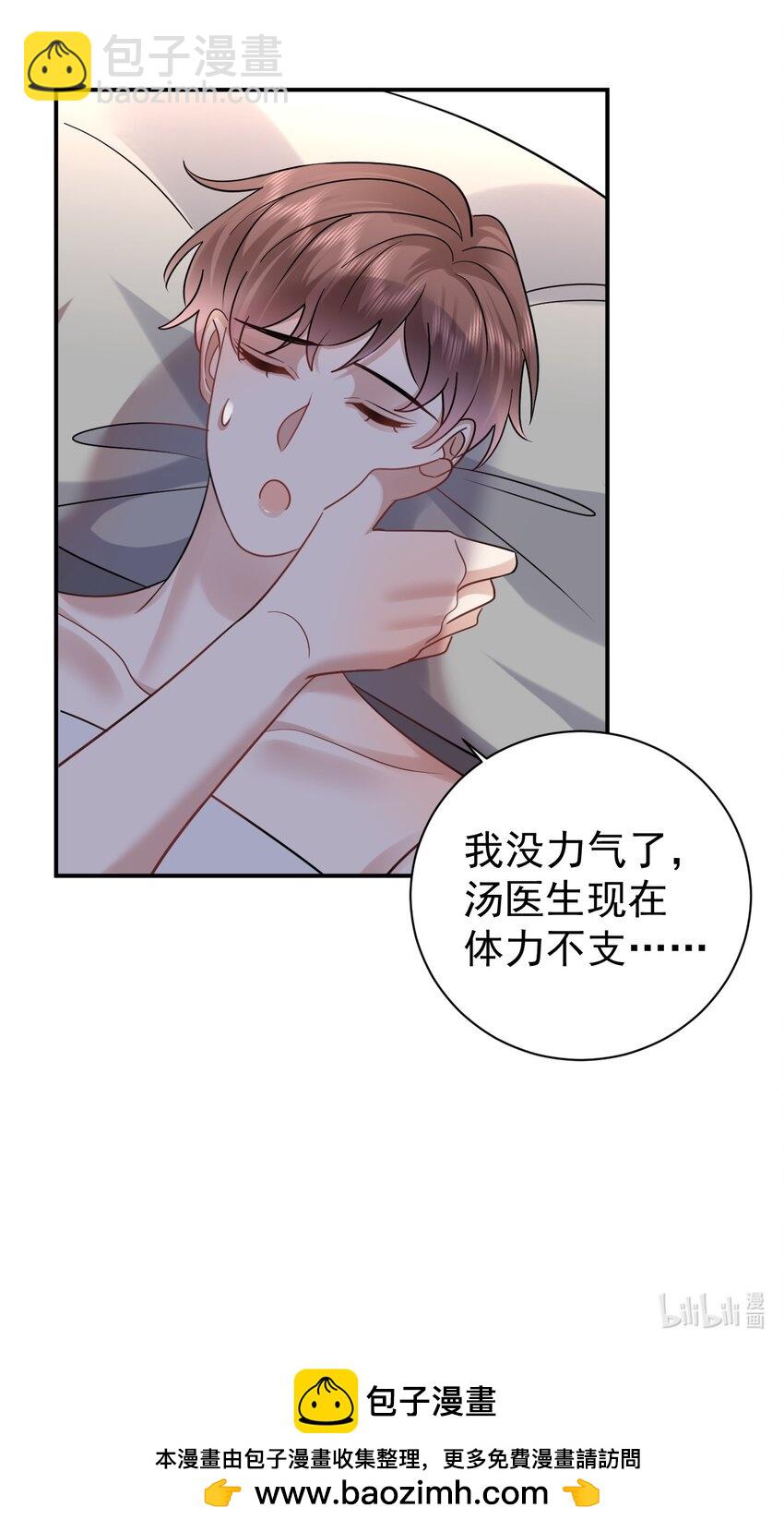 122 番外：同居日常39