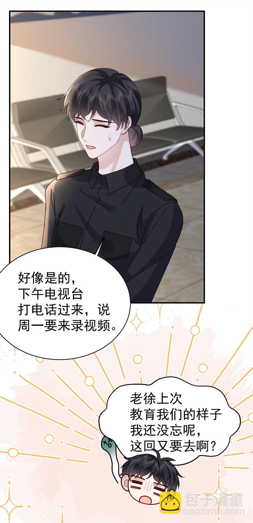 122 番外：同居日常5