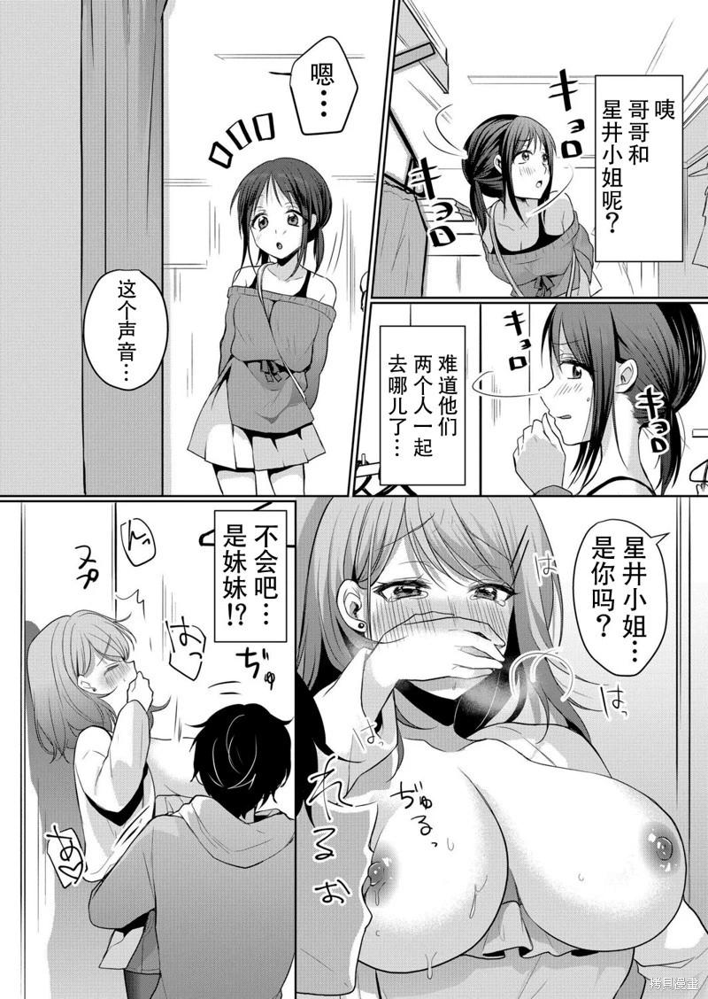 第07话18
