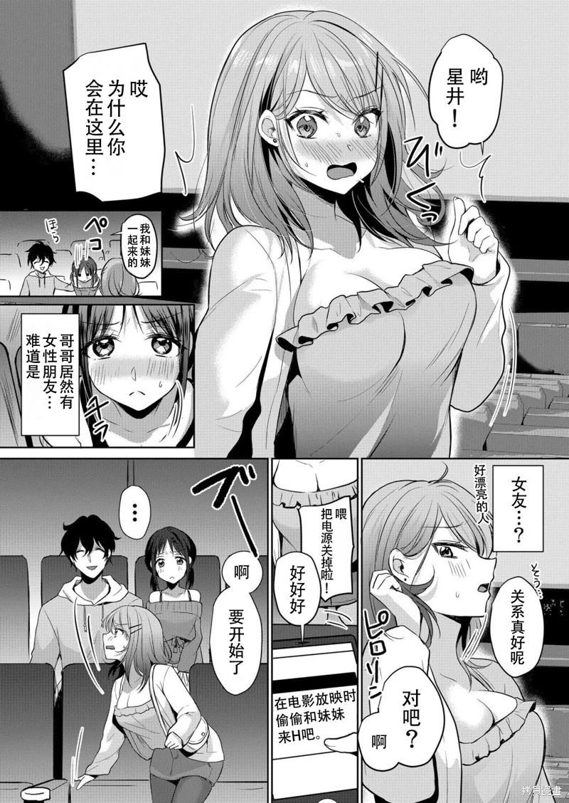 第07话3