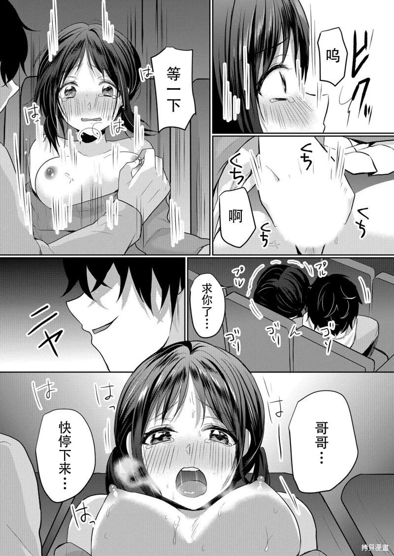 第07话6