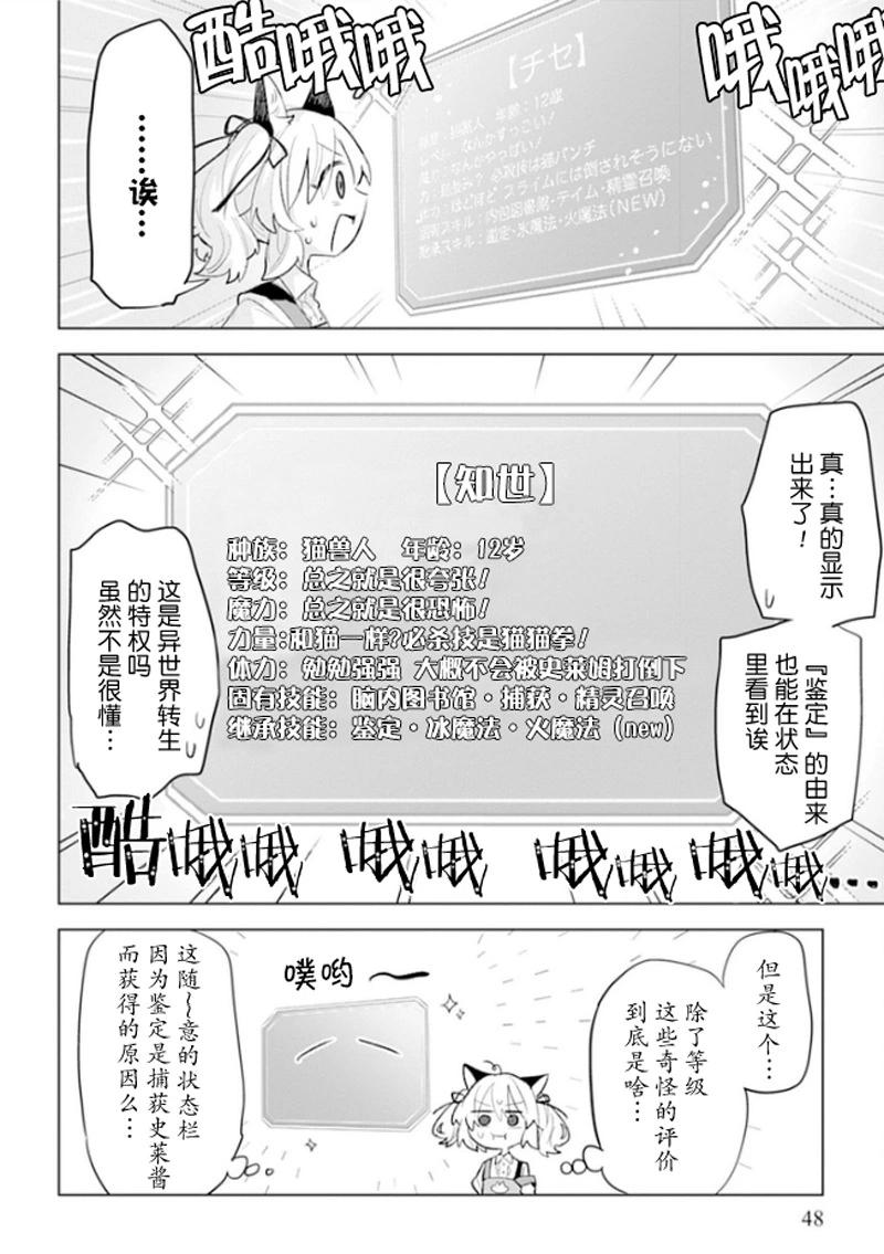 第02话10