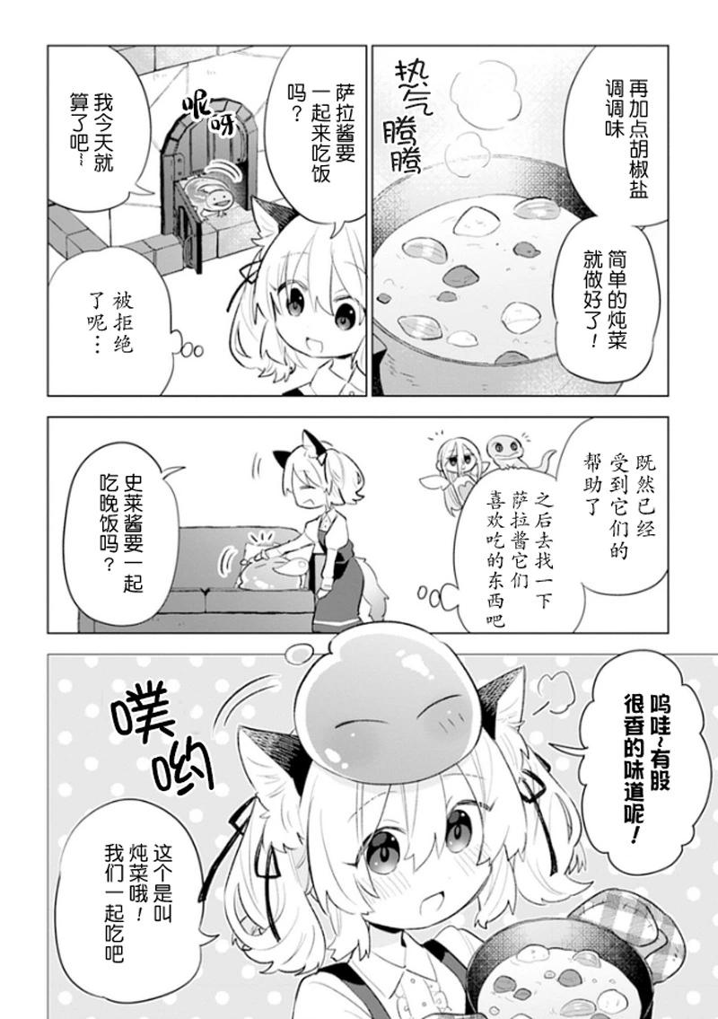 第02话12